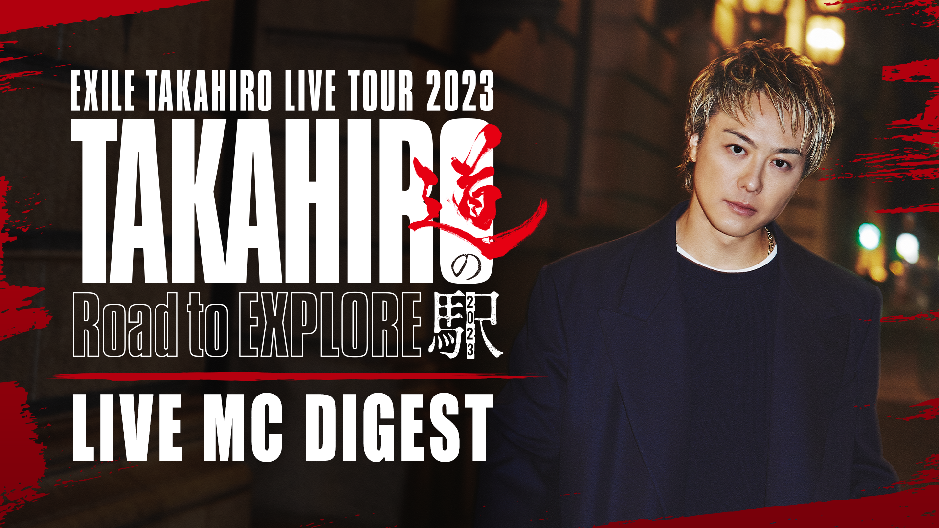 EXILE TAKAHIRO LIVE TOUR 