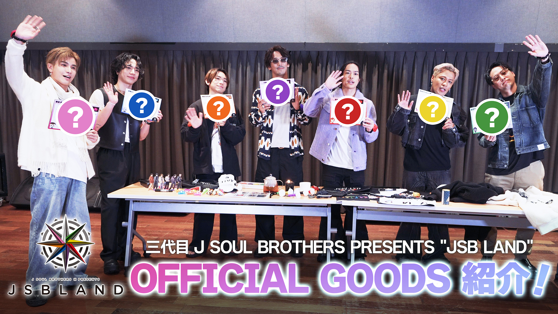 『三代目 J SOUL BROTHERS PRESENTS 