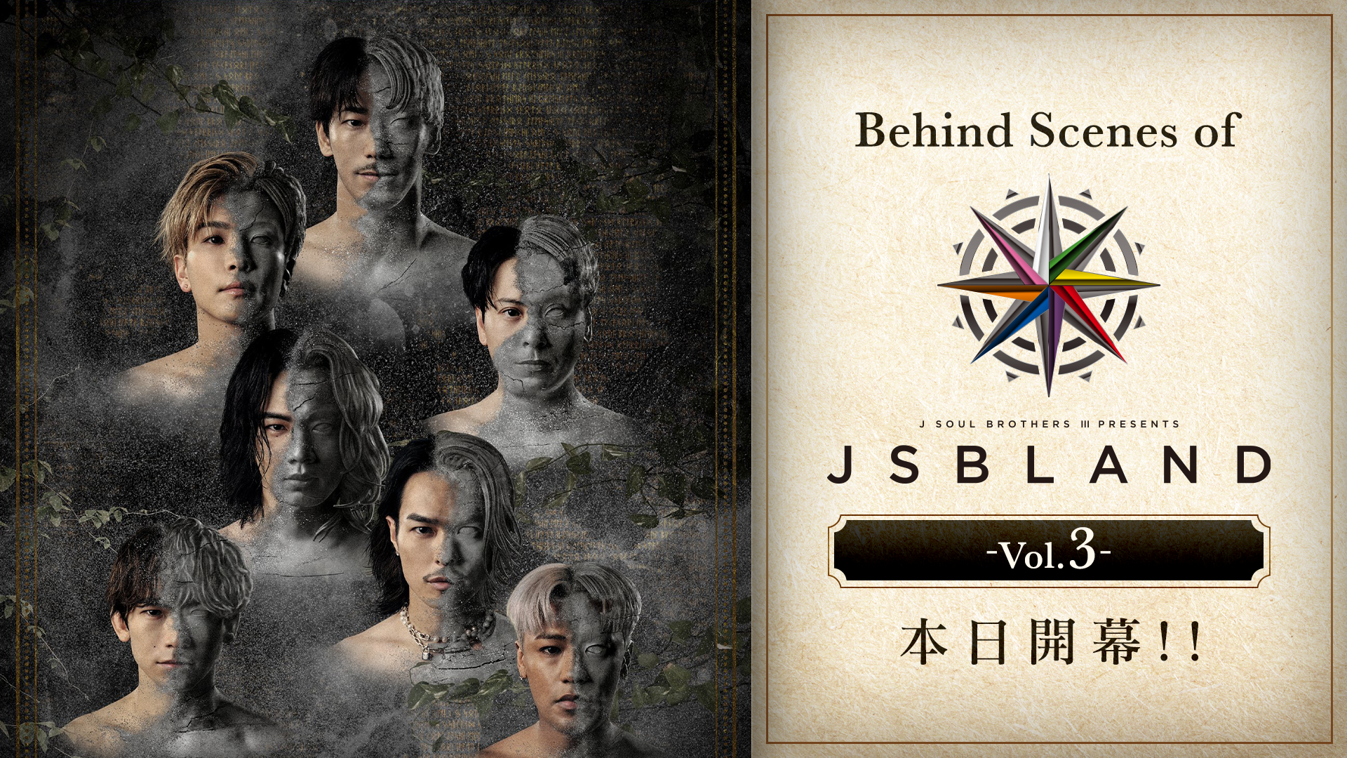 Behind Scenes of 【JSB LAND】- Vol.3- 2023/11/18(土)