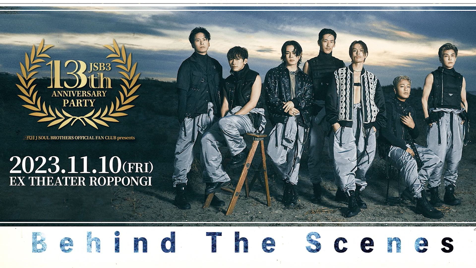 ミュージシャン JSB3 13th Anniversary Party JSB3 13th ANNIVERSARY PARTY」Behind The Scenes 2023/11/23