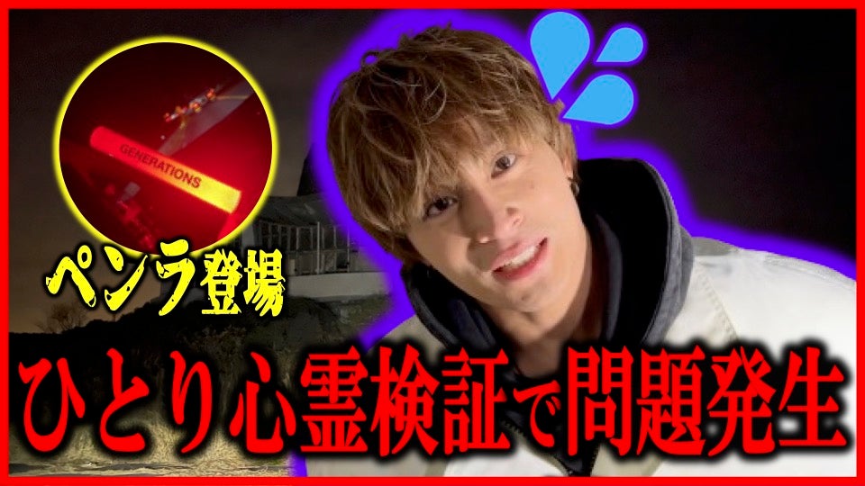白濱亜嵐関連 25404-1693-