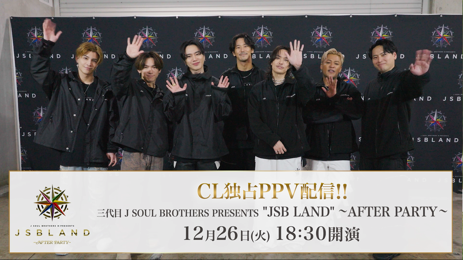 12/26 三代目 J Soul Brothers ライブチケット - 音楽