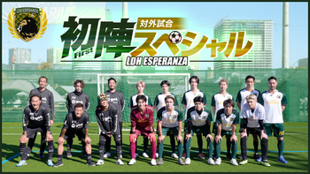 瀬口黎弥　サッカー　ユニフォーム　LDHESPERANZA FANTASTICS from EXILE TRIBE в X: „＼TikTok更新！／ 瀬口黎弥