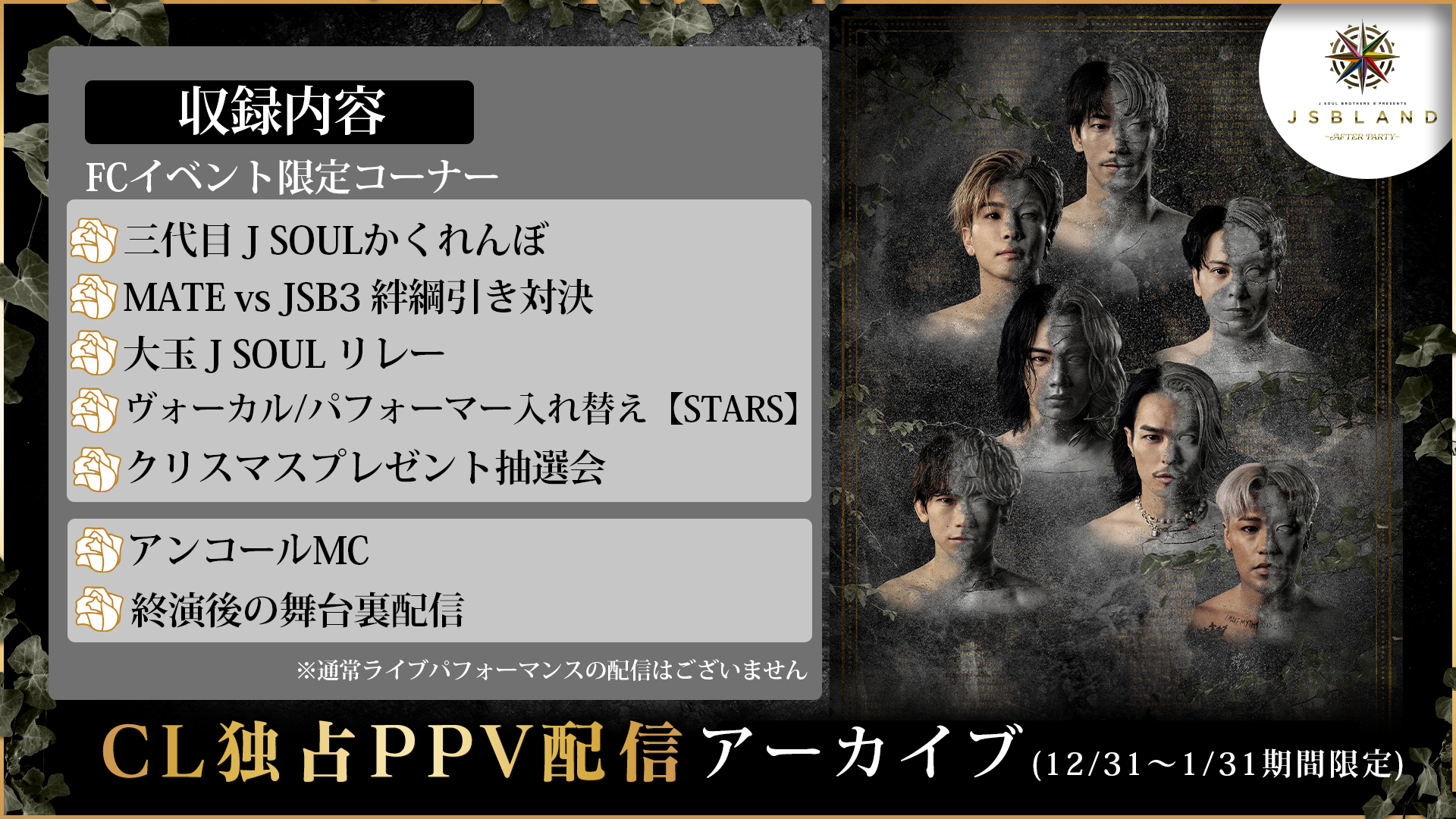 LIVEEXPO 三代目J Soul Brothers小林直己さんフォトカード