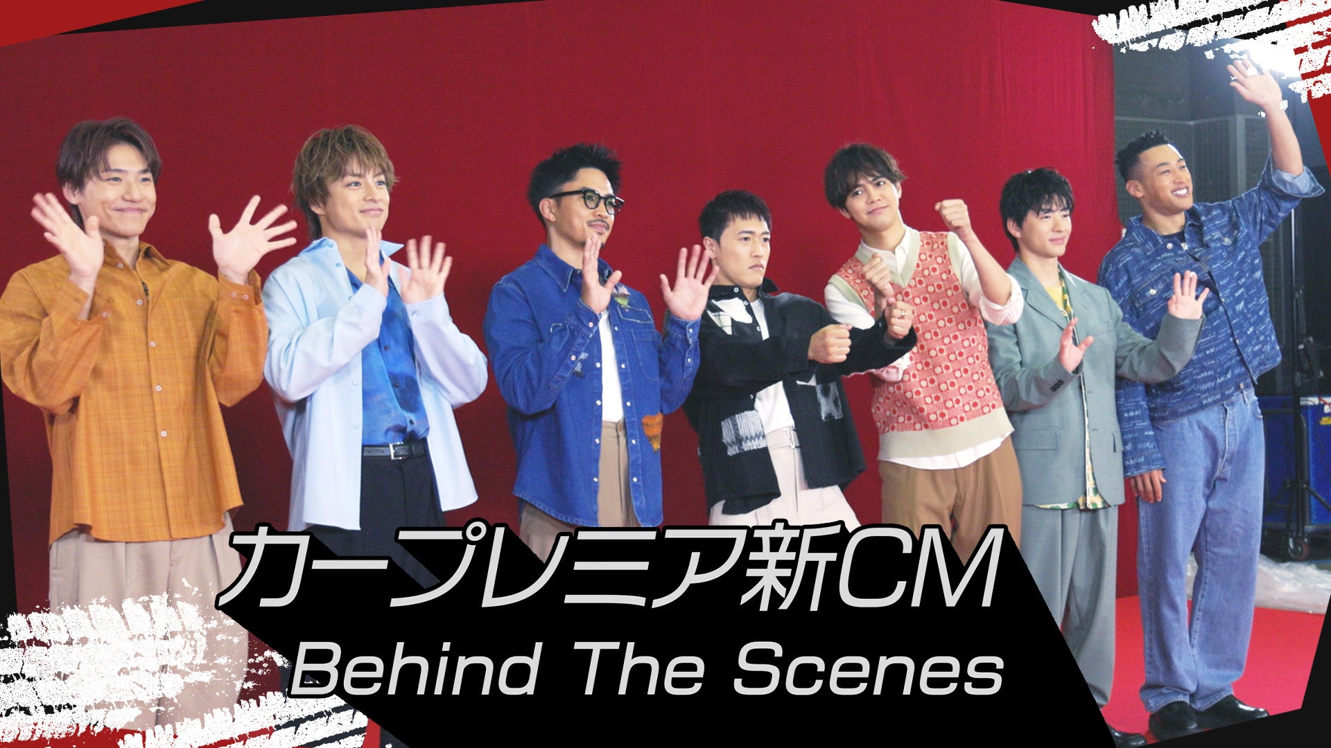 GENERATIONS 「カープレミア新CM」Behind The Scenes 2024/1/18