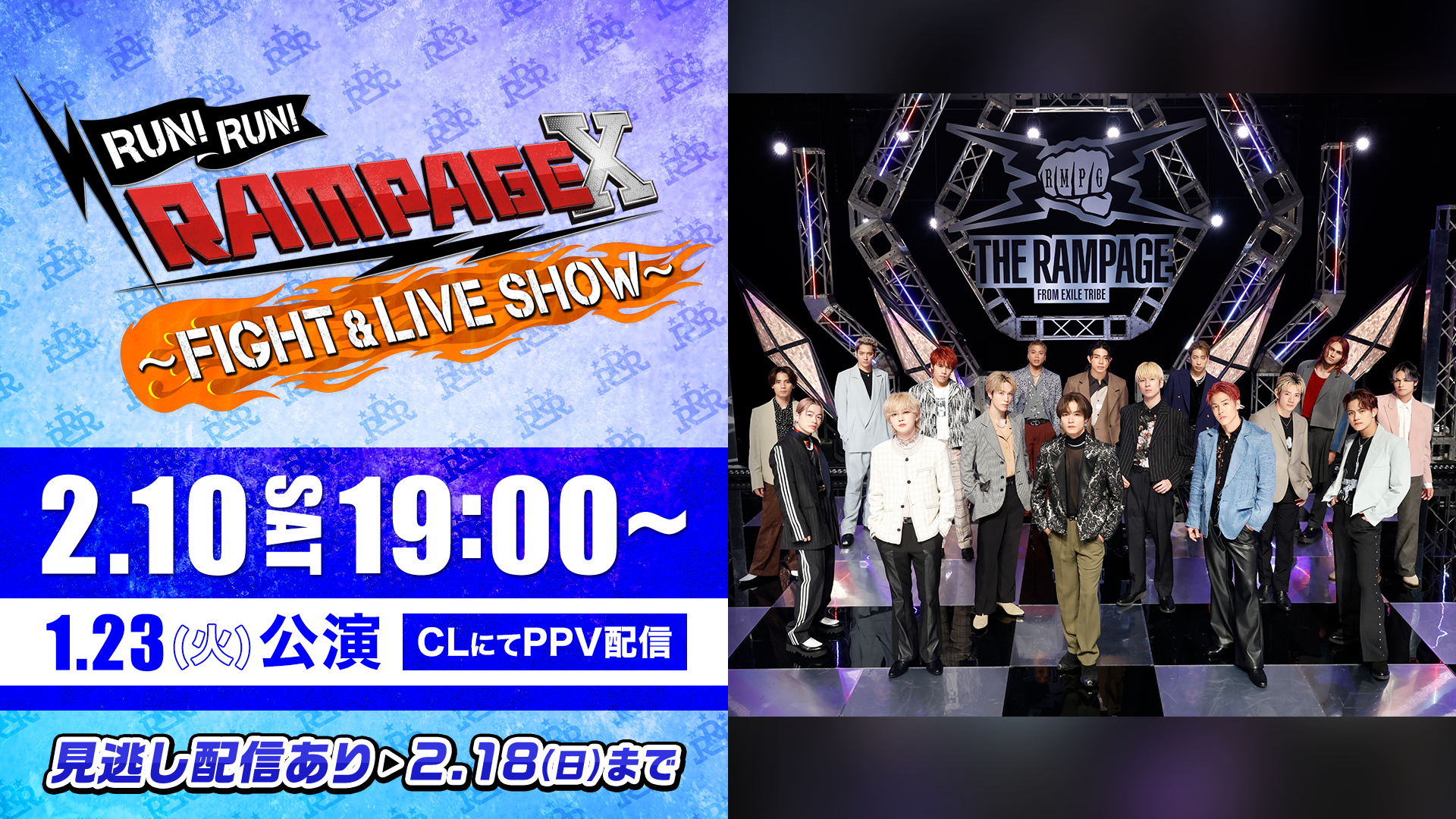 【最終値下げ】THE RAMPAGE まとめ売り 最終値下げ】THE RAMPAGE まとめ売り