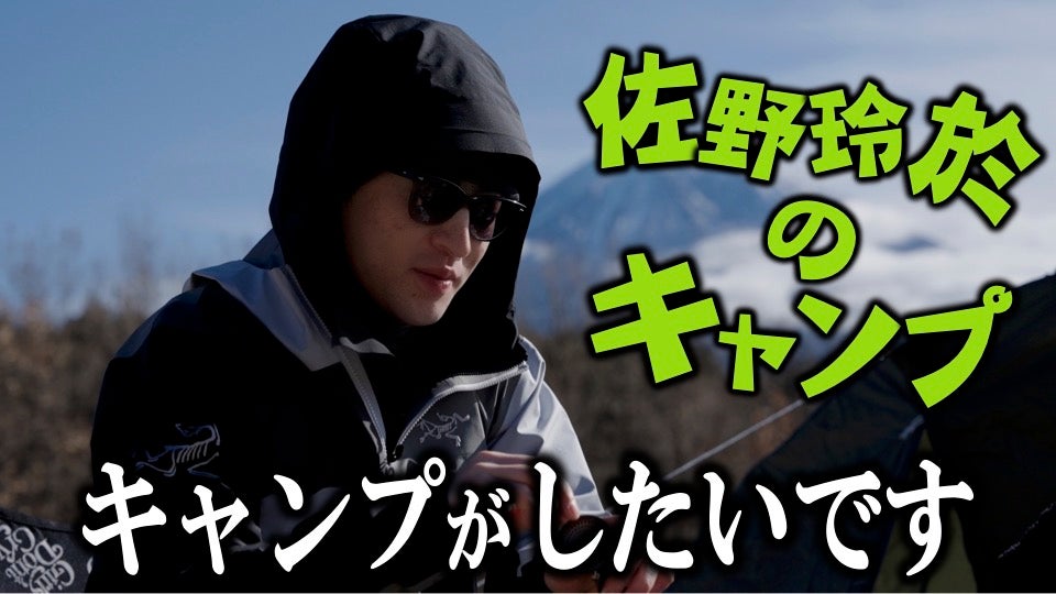 LDH LIVE EXPO2024 縁日 ドロップボール佐野玲於アクリル