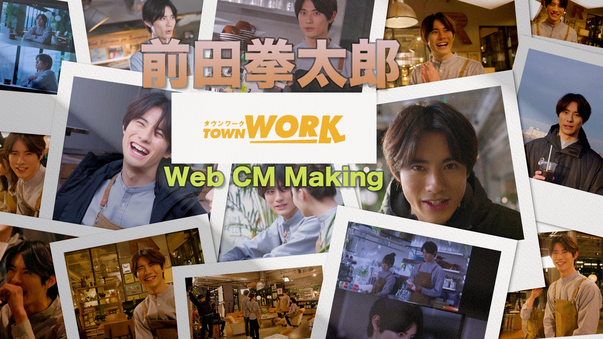 前田拳太郎 まとめ売り CL【公式】 on X: 