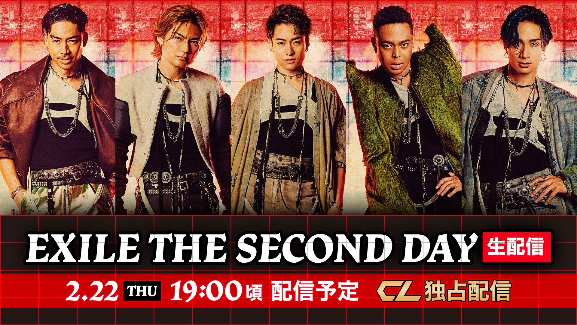 EXILE THE SECOND DAY 生配信 2024/2/22（2024年2月22日放送分） | CL