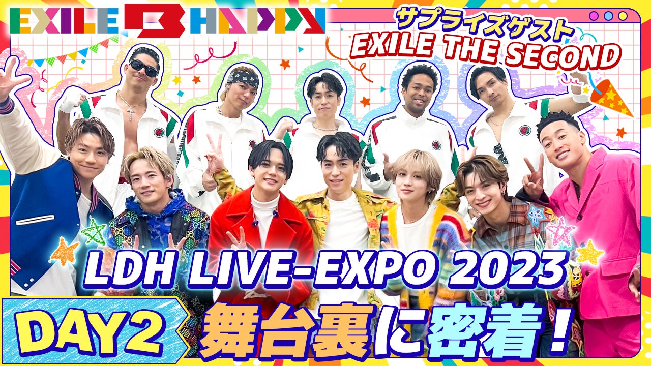 EXILE B HAPPY】LDH LIVE-EXPO 2023 DAY2 密着 2024/3/7（木