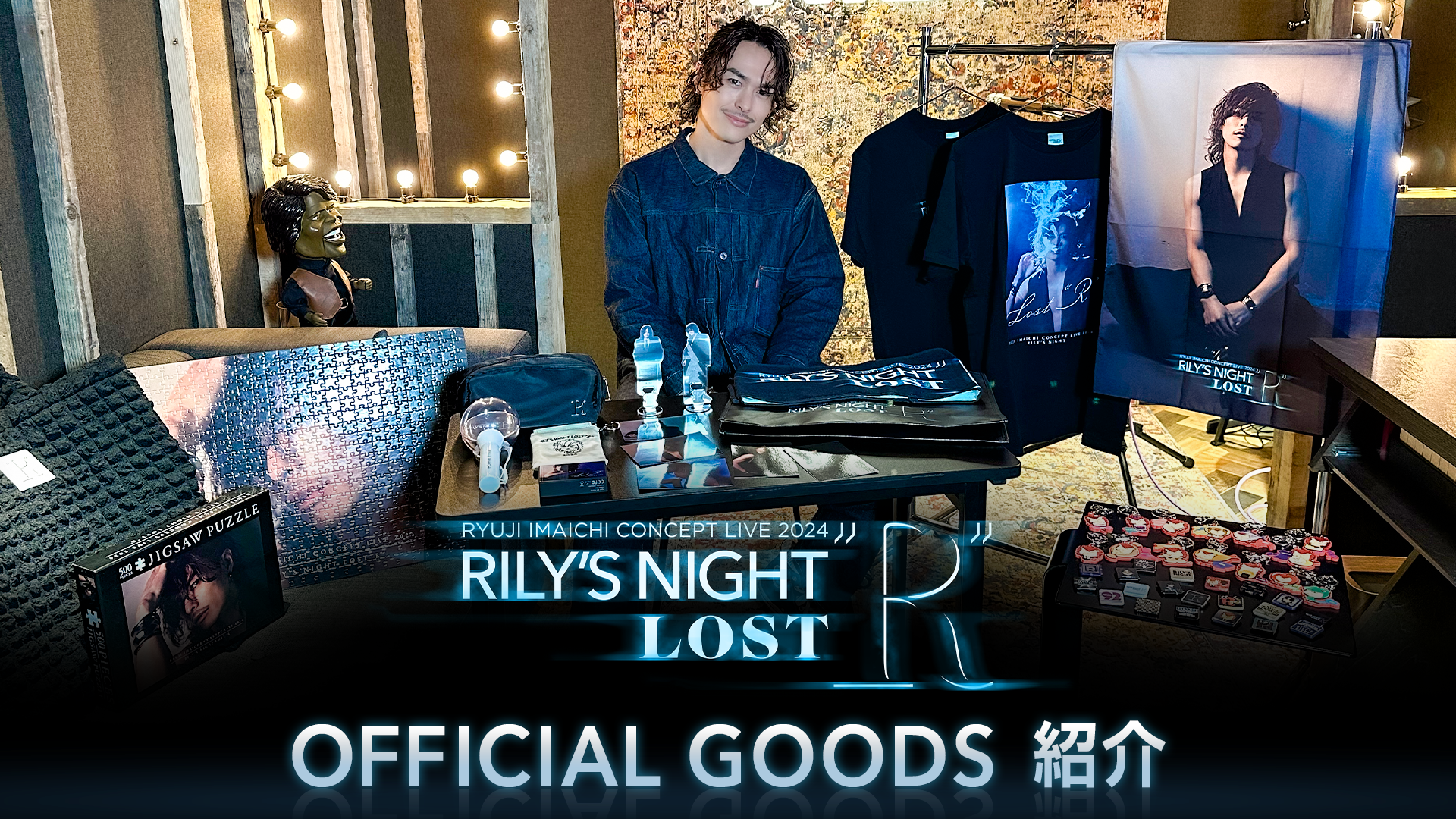 RYUJI IMAICHI CONCEPT LIVE 2024 RILY'S NIGHT／LOST