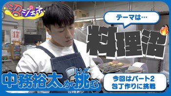 後半】中務裕太ほしいもツアー 2025/04/05(土) | CL - LDH所属