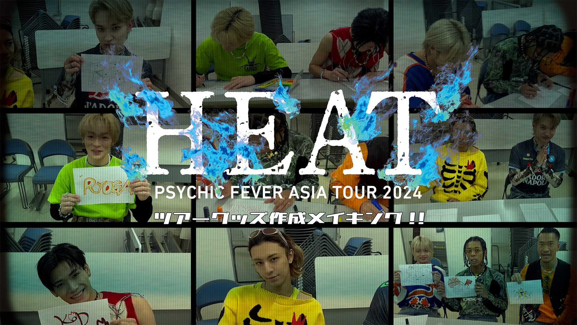 2025年最新】psychic fever クッションの人気アイテム - メルカリ