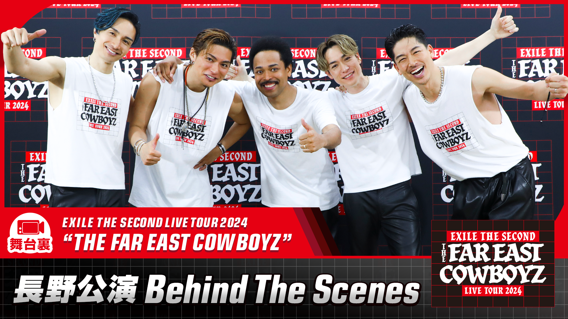 EXILE THE SECOND LIVE&オンライン　ガチャ 新ラインナップ追加!!】『EXILE THE SECOND LIVE TOUR 2024 