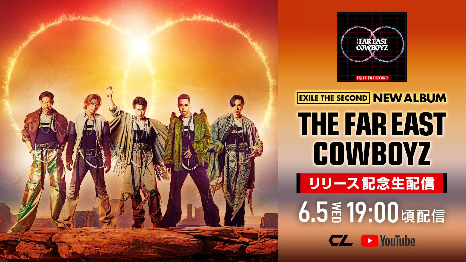 EXILE THE SECOND LIVE&オンライン ガチャ EXILE THE SECOND LIVE&