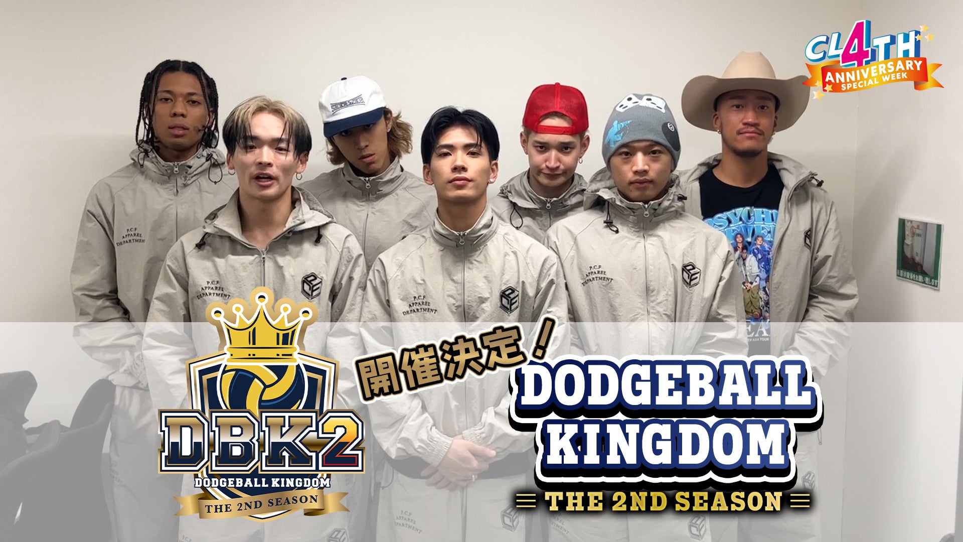 DODGEBALL KINGDOM 〜THE 2ND SEASON〜」 Message from NEO EXILE | CL 
