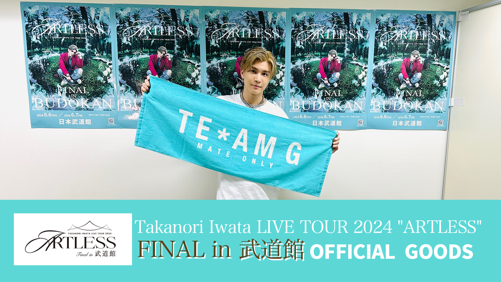 Takanori Iwata LIVE TOUR 2024 