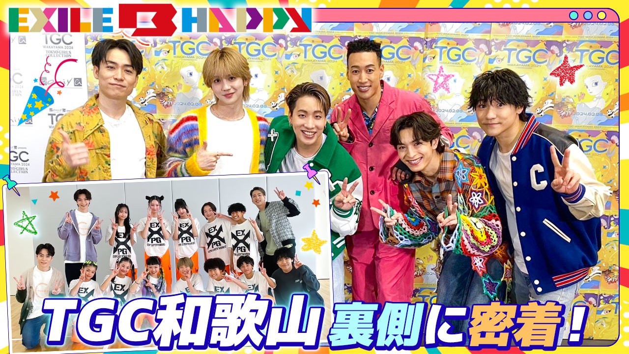 NEWS[EXILE B HAPPY初！待望のファーストシングルのパッケージ