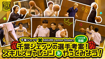 NAKAME Lemon Stealerz | CL - LDH所属アーティストの動画・MV視聴サービス