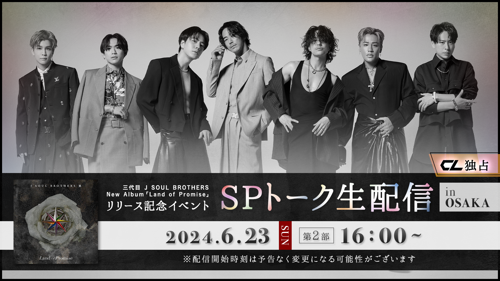 三代目　アルバム② 三代目 J SOUL BROTHERS NEW ALBUM『ECHOES of DUALITY』 2024
