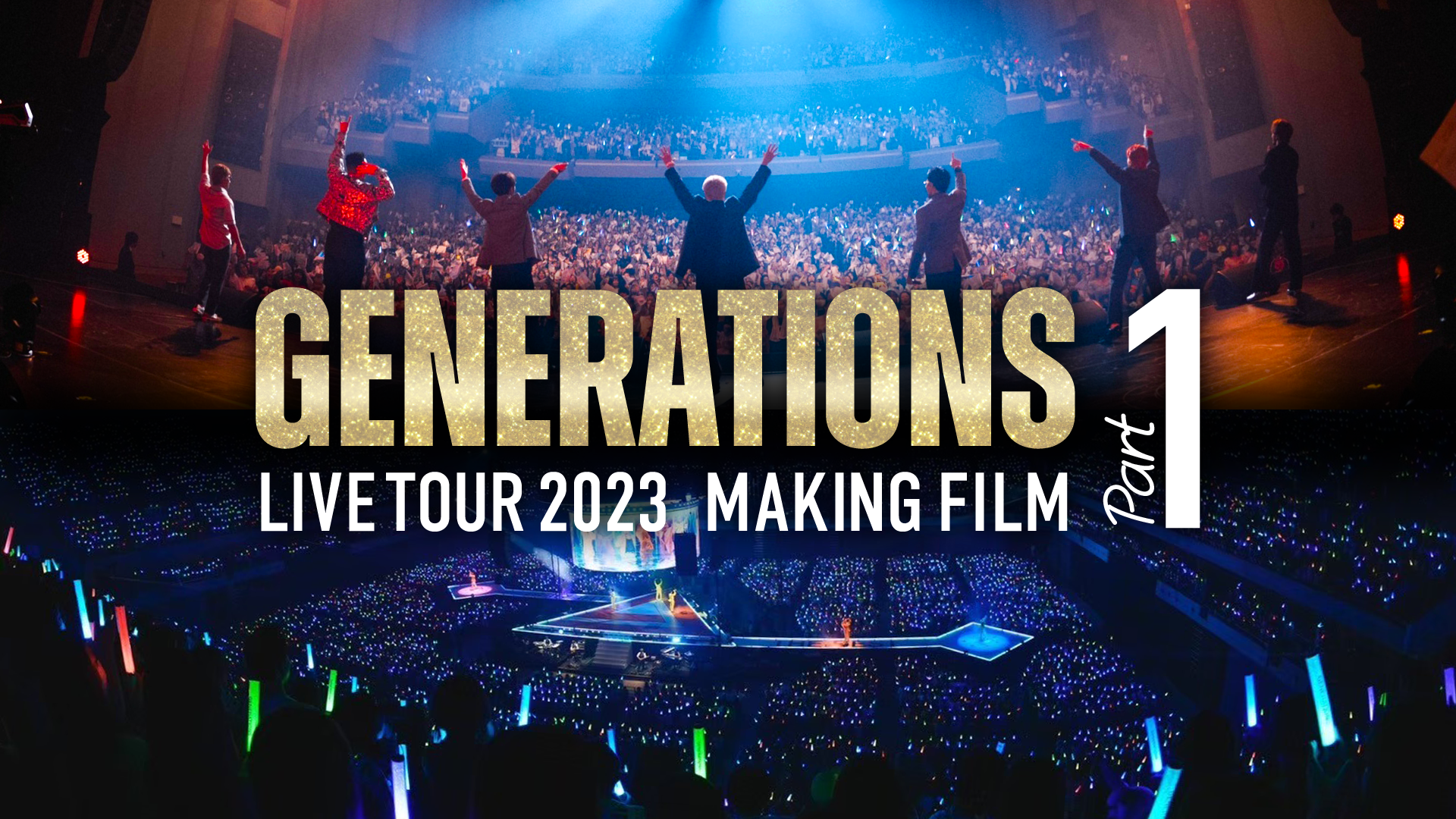 GENERATIONS LIVE TOUR 2023 MAKING FILM -Part1- 2024/6/22(土) | CL