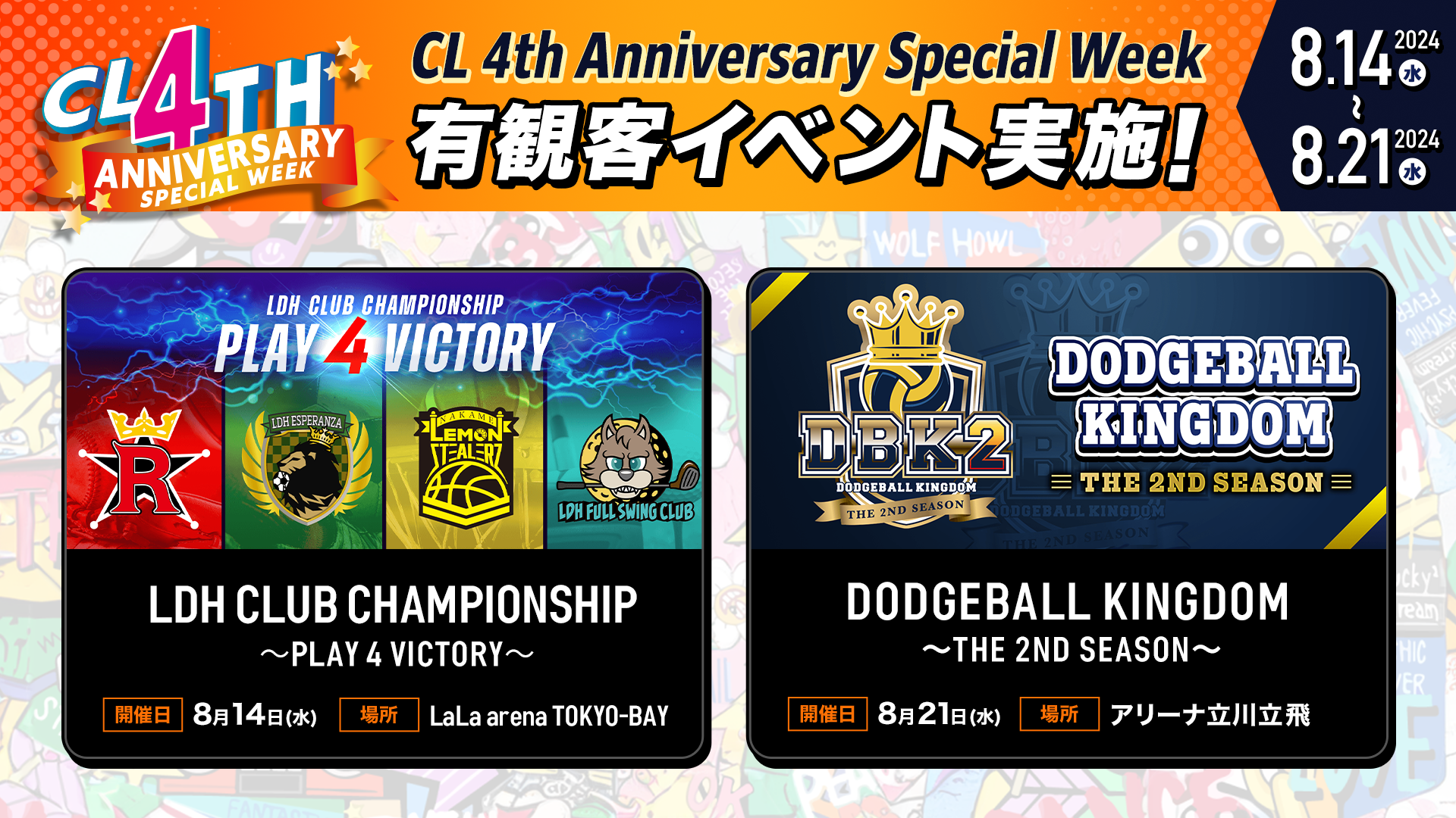 川村壱馬 リュージーズ ユニフォーム ネームタオル CL】中目黒