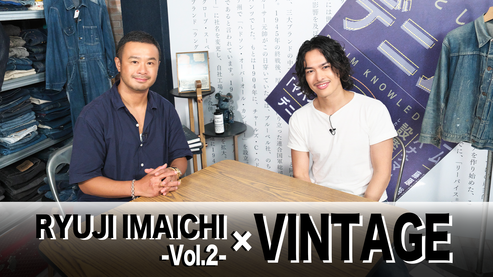 RYUJI IMAICHI × VINTAGE - Vol.2 - 2024/6/25(火) | CL - LDH所属