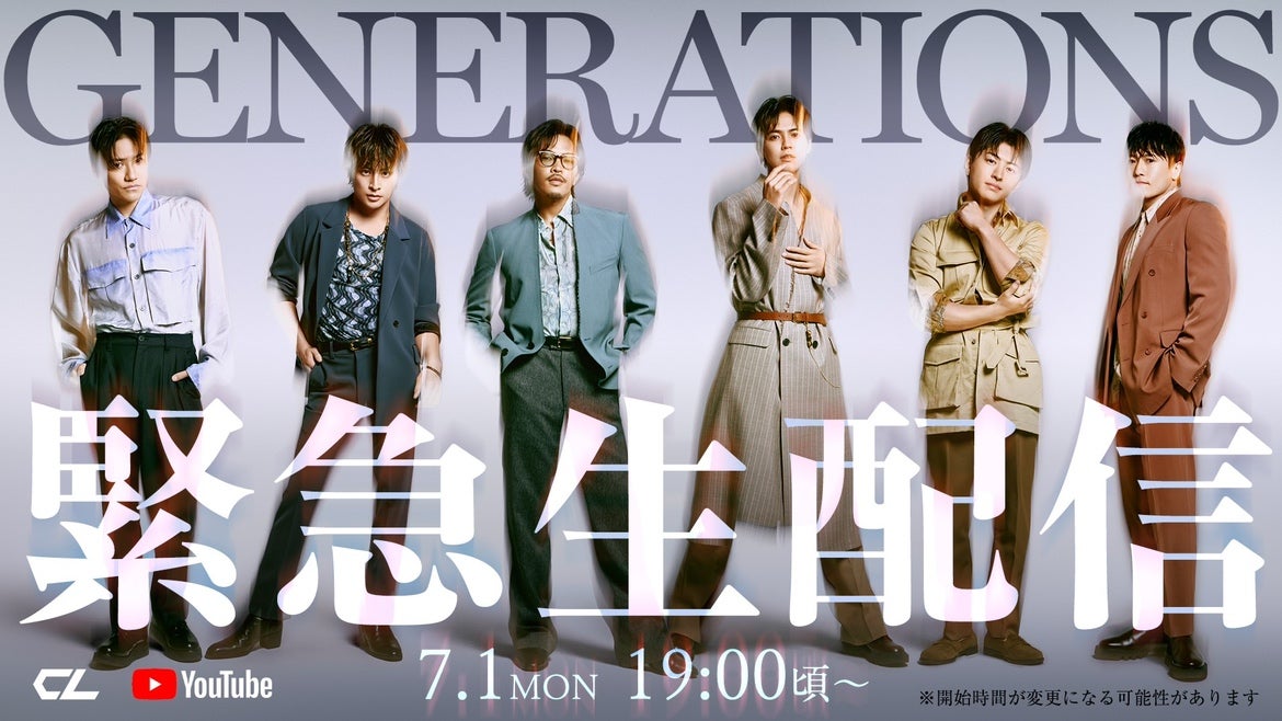 ジェネレーションズ　まとめ売り　GENERATIONS スタートデッキ「Generations（ジェネレーションズ）」の収録