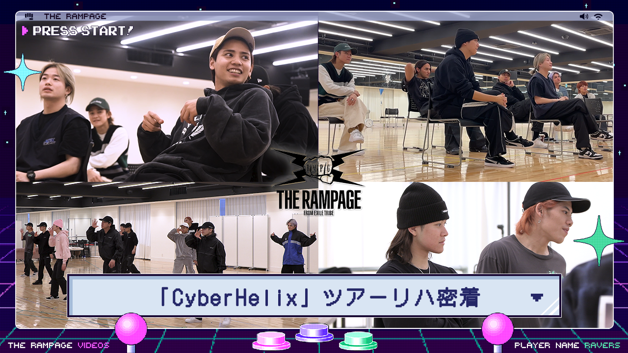 ミランページ CyberHelix」ツアーリハ密着 | CL - LDH所属アーティストの動画