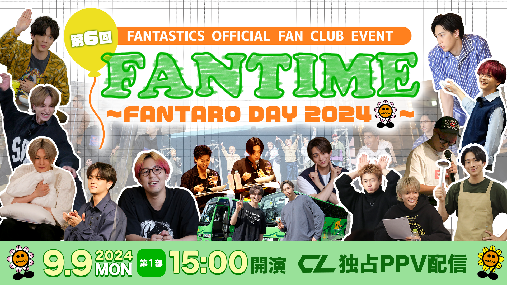 ニコラス ファンパーティー 第1部】FANTASTICS OFFICIAL FAN CLUB EVENT『FANTIME ～FANTARO DAY