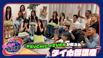 隅谷百花の動画・MV | CL - LDH所属アーティストの動画・MV視聴サービス