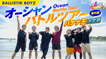 BALLISTIK BOYZ 松井利樹 BIGクッション バースデー BD レア BALLISTIK BOYZ 松井利樹 BIGクッション バースデー BD レア