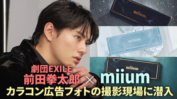 前田拳太郎の動画・MV | CL - LDH所属アーティストの動画・MV