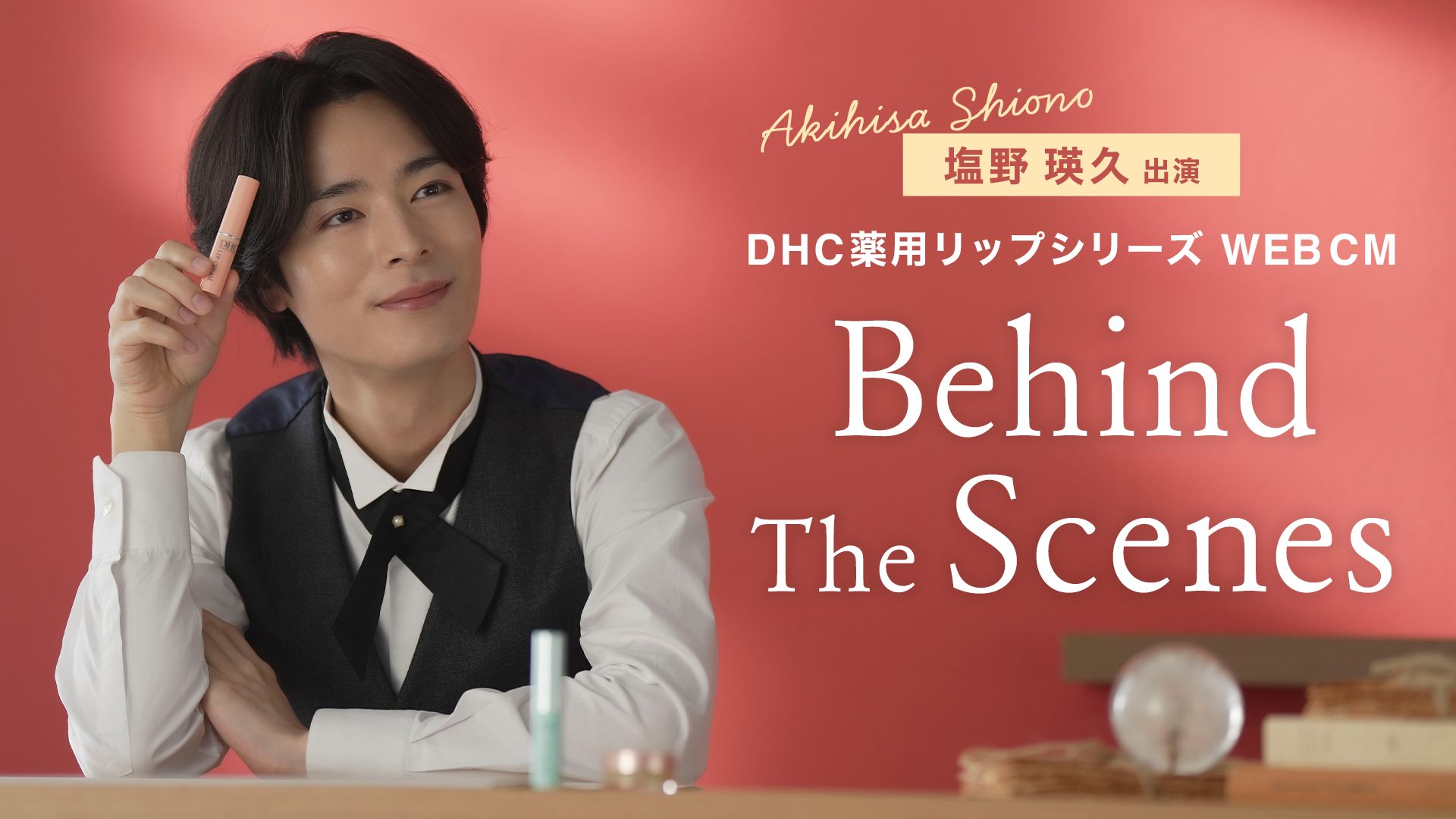 塩野瑛久#8553 塩野瑛久#8553