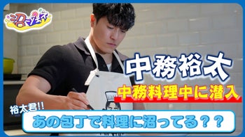 小森隼のちょっと行きたいところがありまして… 2025/3/20(木