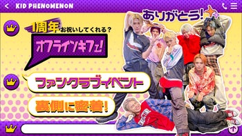 KID PHENOMENON | CL - LDH所属アーティストの動画・MV視聴サービス