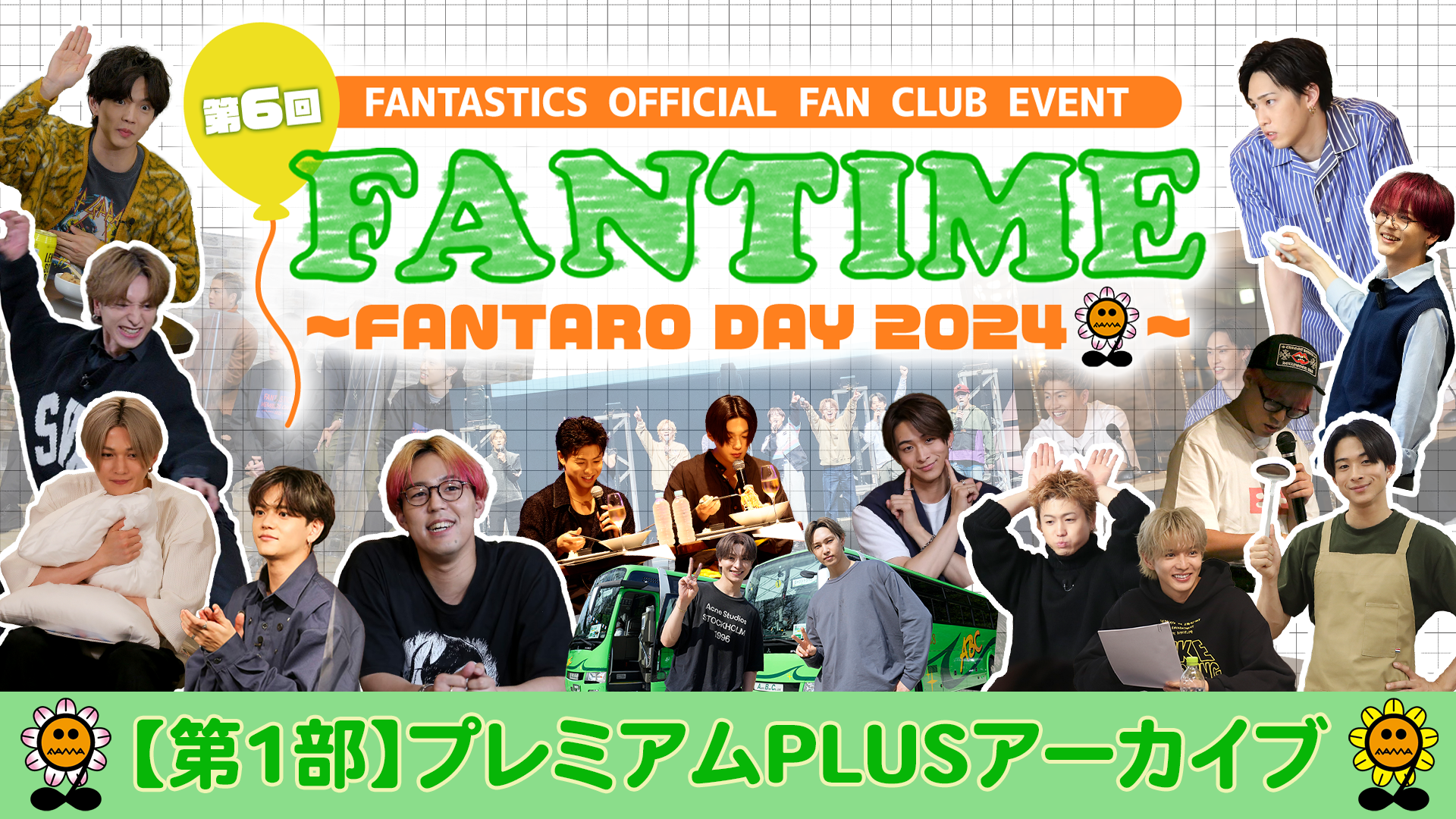 fantastics メンプロ EXILE TRIBE STATION ONLINE STORE｜7/1000｜全商品