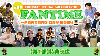 fantastics メンプロ EXILE TRIBE STATION ONLINE STORE｜FANTASTICS｜全商品