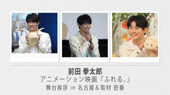 劇団EXILE 前田拳太郎 Personal Photo Book 「藍色 」 撮影に密着 劇団EXILE 前田拳太郎 Personal Photo Book 「藍色 」 撮影に密着