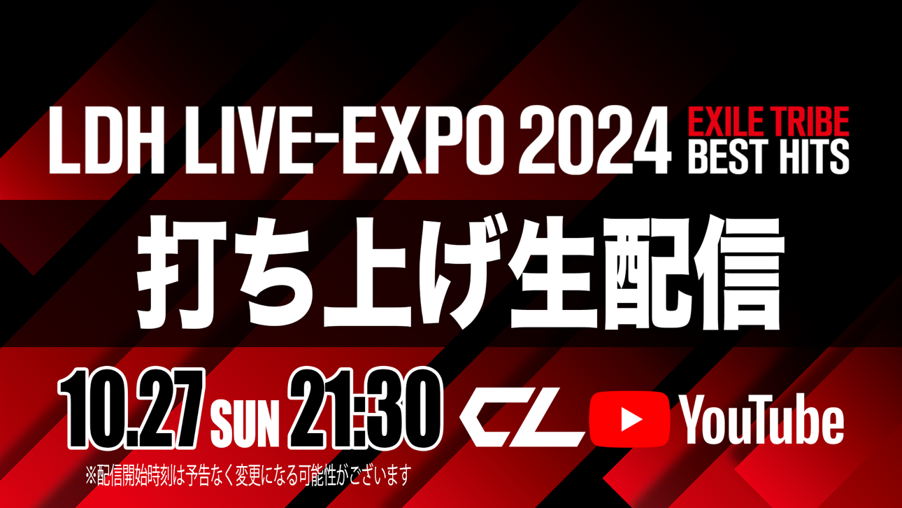 邦楽 LDH LIVE-EXPO2024 Amazon.co.jp: LDH LIVE-EXPO 2024 -EXILE TRIBE BEST HITS
