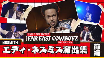 居酒屋えぐざいる 10th ANNIVERSARY」LDHオフィシャルファンクラブ会員限定プレオープンイベント 2019/9/11(水) | CL -  LDH所属アーティストの動画・MV視聴サービス