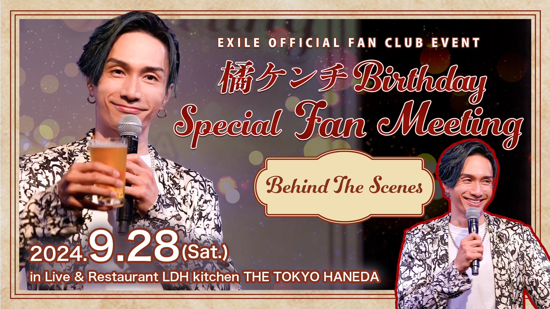 EXILE OFFICIAL FAN CLUB EVENT『橘ケンチ Birthday Special Fan