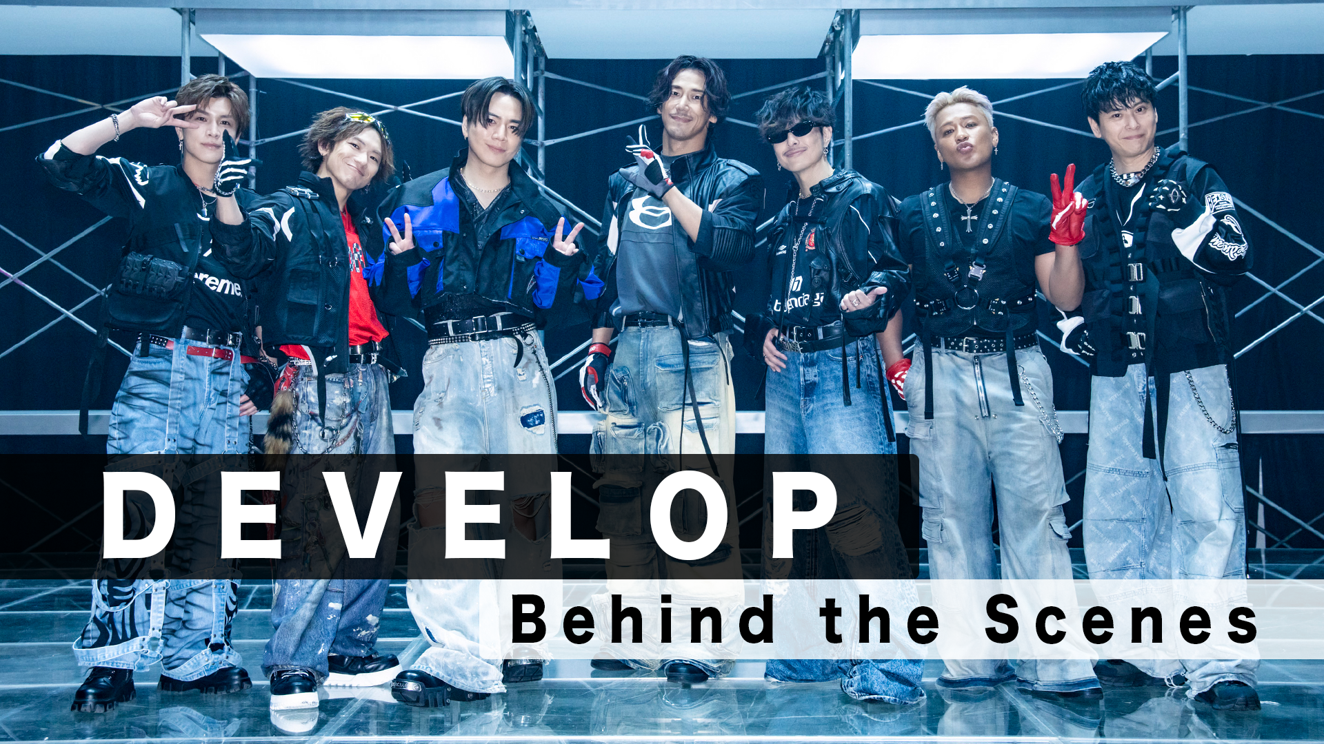 JSB3】Behind The Scenes of 「DEVELOP」〜Full ver.〜 | CL - LDH所属