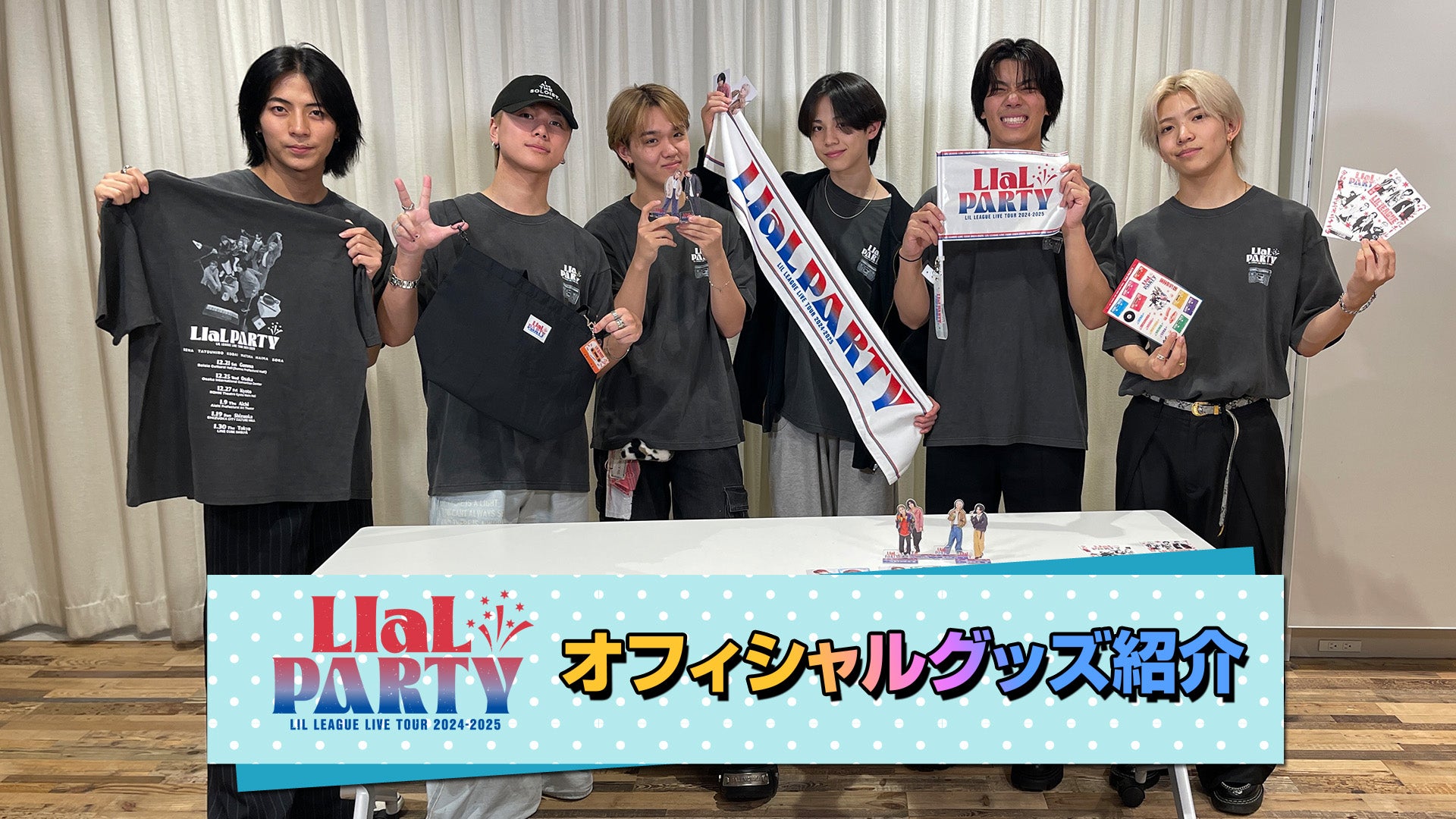 LILLEAGUE LIaL PARTY 御楽印 京都 LILLEAGUE LIaL PARTY 御楽印 京都 LILLEAGUE LIaL PARTY 御楽印