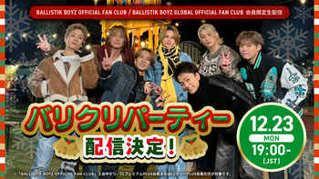 深堀未来 BALLISTIK BOYZ おも スケートボード キーホルダー 赤