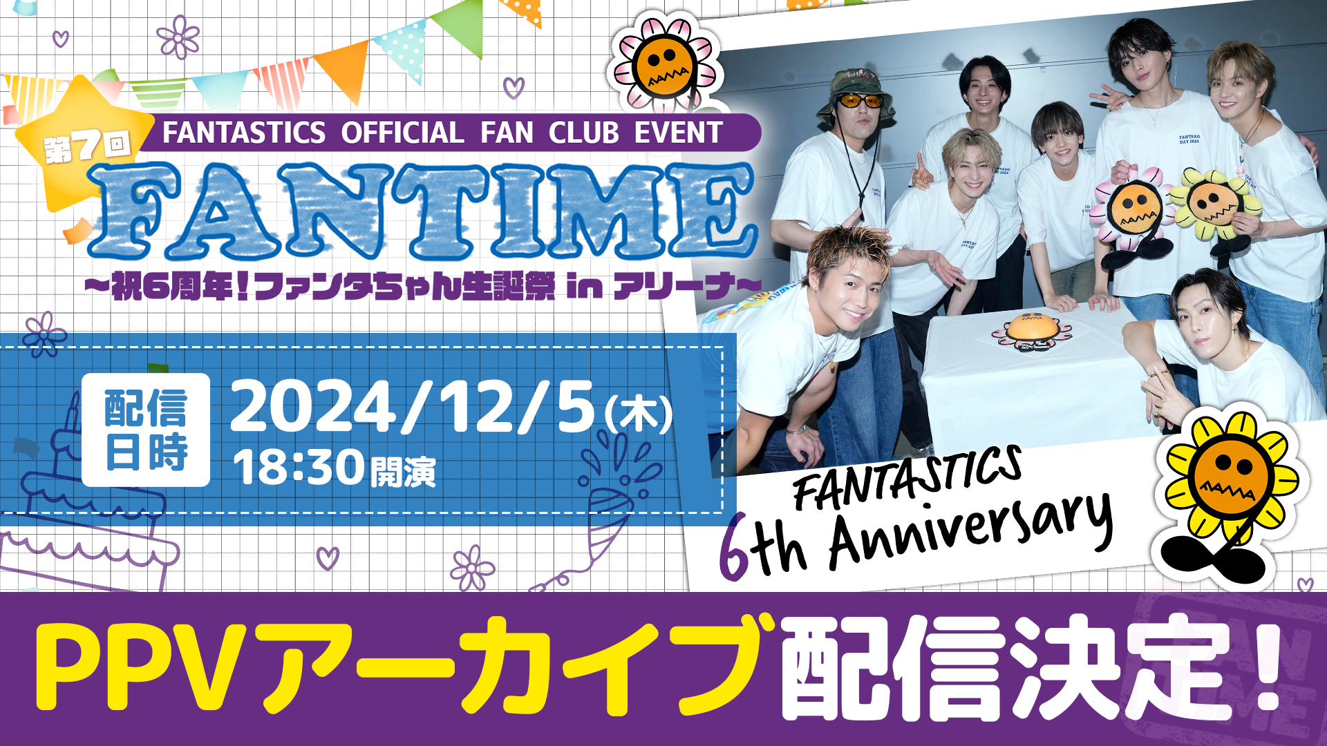 【新品未開封】FANTASTICS FC限定フーディー FANTAG 新品未開封】FANTASTICS FC限定フーディー FANTAG FANTASTICS