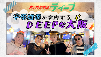 DEEP TAKAの動画・MV | CL - LDH所属アーティストの動画・MV視聴サービス