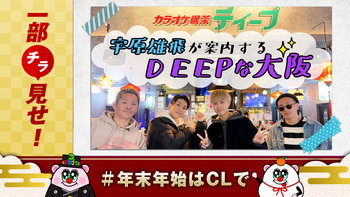 DEEP TAKAの動画・MV | CL - LDH所属アーティストの動画・MV視聴サービス