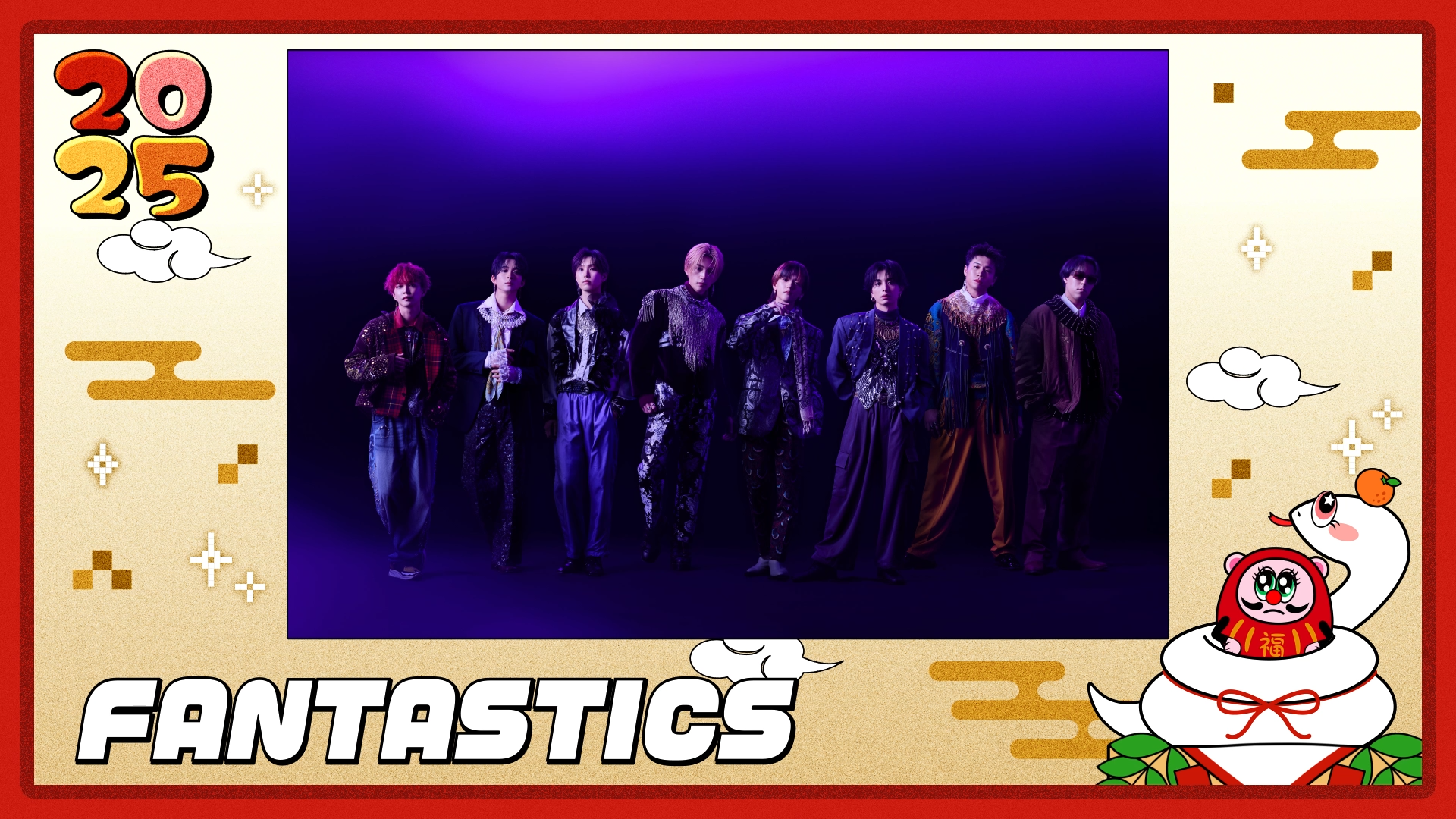 NEW YEAR MESSAGE 2025 〜FANTASTICS〜（2025年1月31日公開終了） | CL