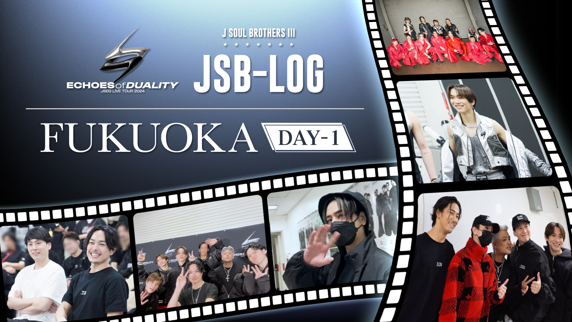 【JSB-LOG】福岡 Day1 ★ 三代目 J SOUL BROTHERS LIVE TOUR 2024 